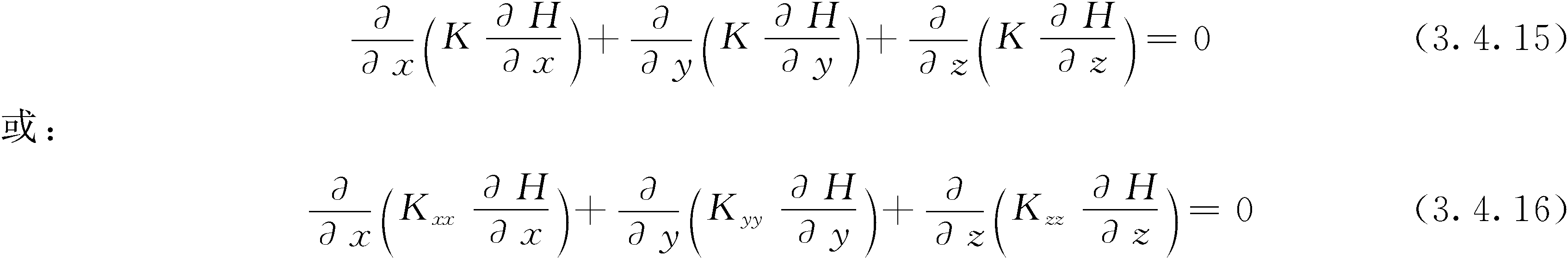 3.4.2 布西涅斯克(Boussinesq)方程